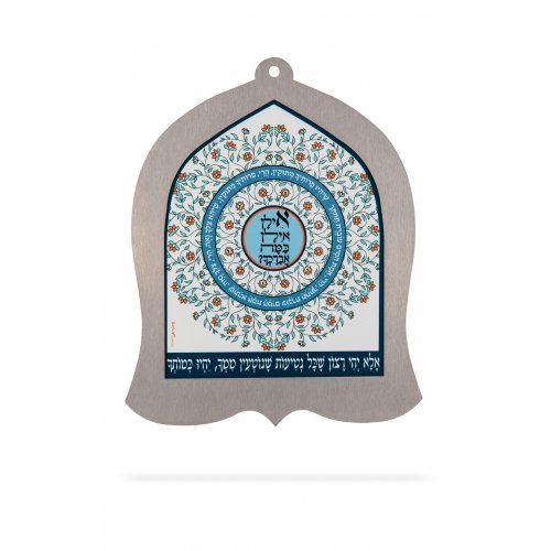 Bell Shaped Wall Plaque with Ilan Ilan Blessing for Parents, Hebrew - Dorit Judaica