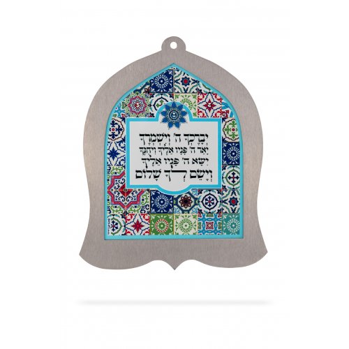 Bell Shaped Wall Plaque with Kohen's Blessing Hebrew, Colorful Tiles - Dorit Judaica