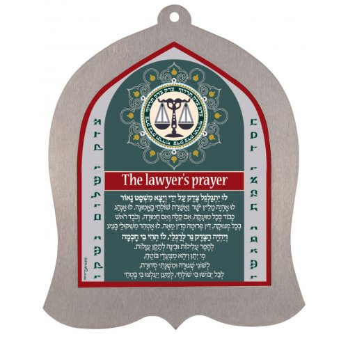 Bell Shaped Wall Plaque with Lawyers' Prayer in Hebrew and English - Dorit Judaica