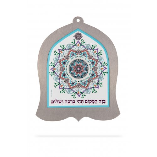 Bell Shaped Wall Plaque with Mandala Home Blessing - Hebrew - Dorit Judaica