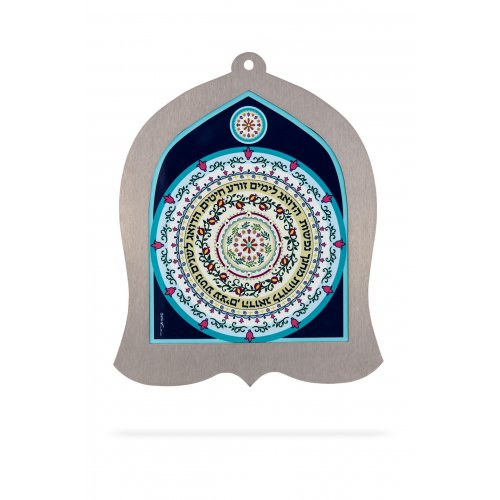 Bell Shaped Wall Plaque with Teachers Blessing words, Hebrew - Dorit Judaica