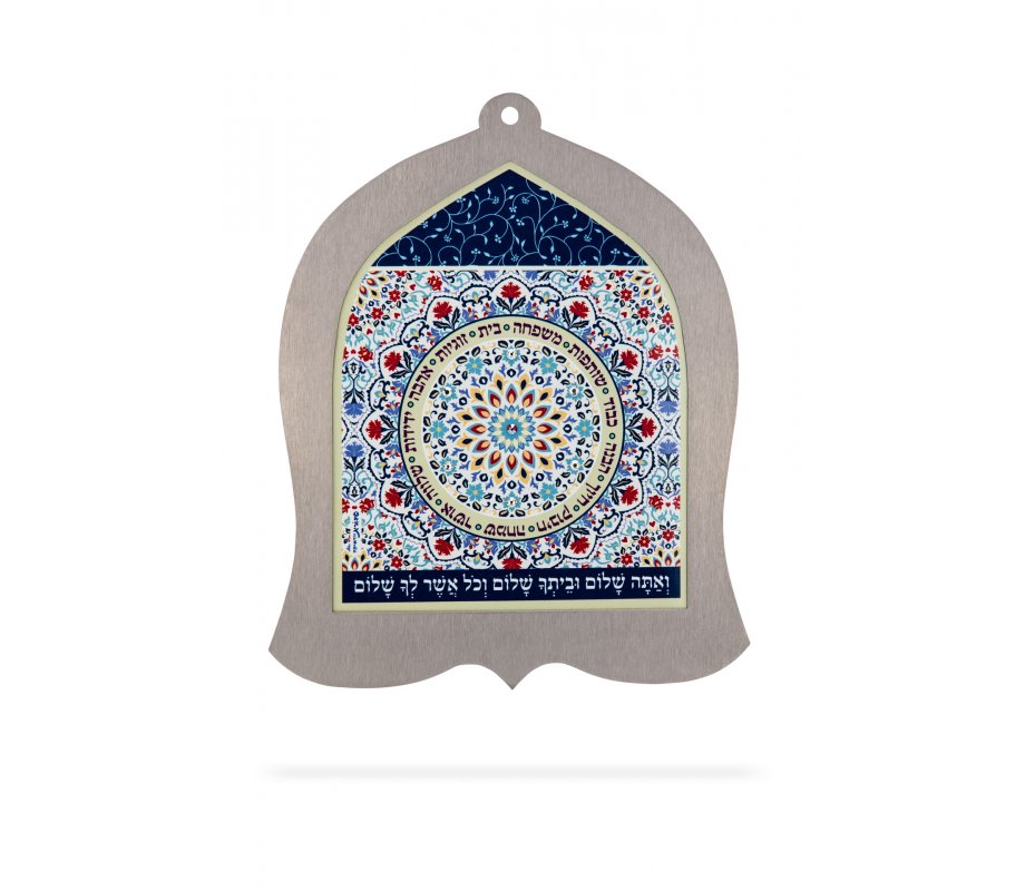 Bell-Shaped Wall Plaque with Hebrew Home Blessing, Colorful Flowers - Dorit Judaica