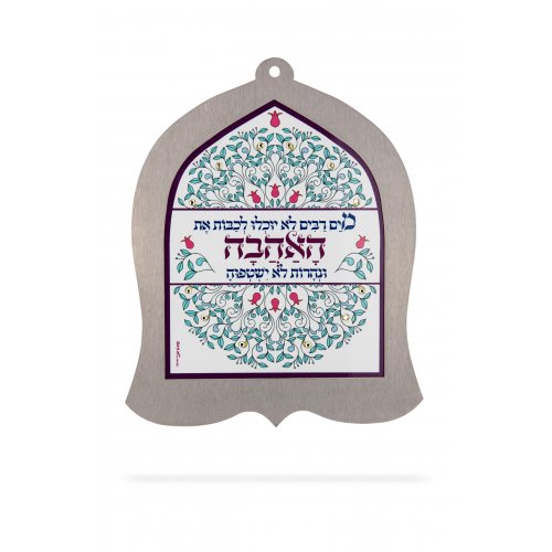 Bell-Shaped Wall Plaque with Hebrew Song of Songs Blessing, Flowers - Dorit Judaica