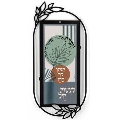 Biblical Quote Dorit Judaica Wall Plaque
