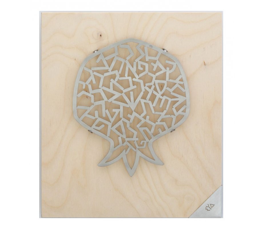 Birchwood and Steel Wall Hanging Pomegranate - Hebrew Letters by Shraga Landesman