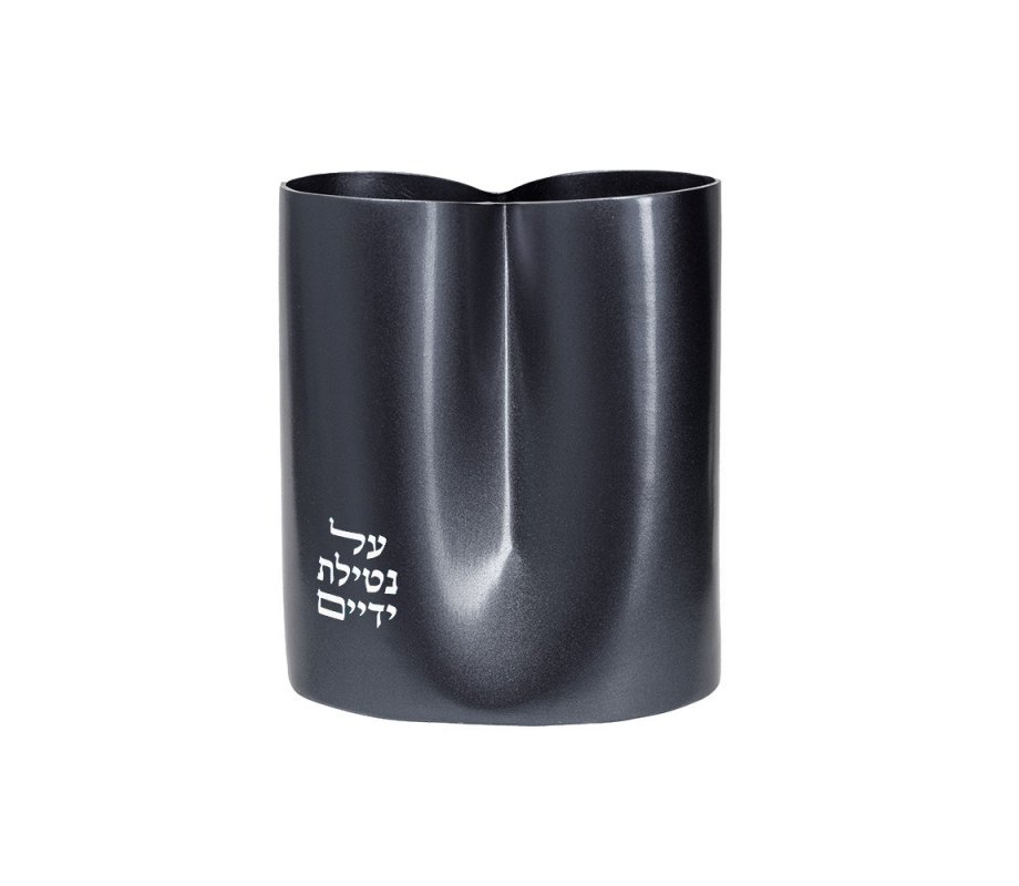 Black Netilat Yadayim Wash Cup, Contemporary Design - Yair Emanuel