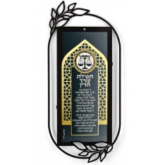 Black and Gold Hebrew Lawyer's Prayer Dorit Judaica Wall Plaque