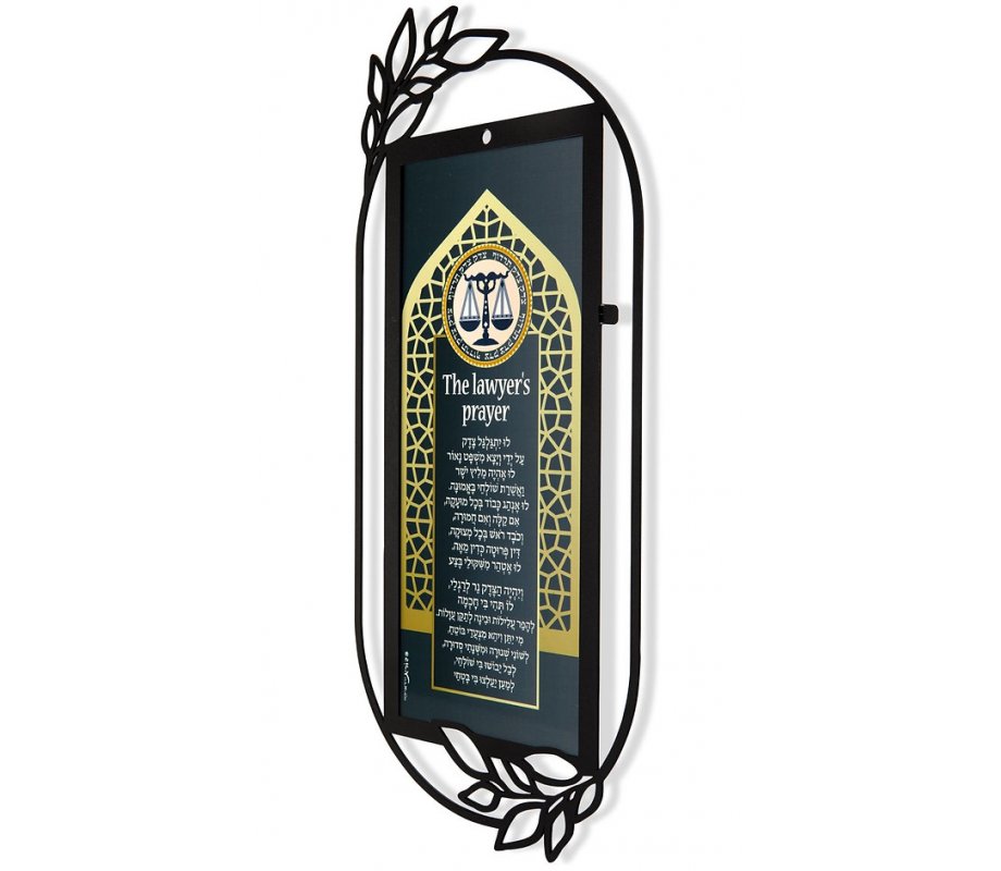 Black and Gold Lawyer's Prayer - Dorit Judaica Wall Plaque