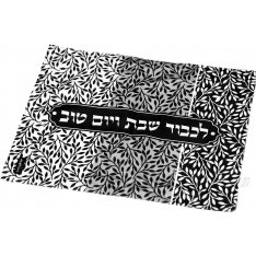 Black and White Leaf Design Challah Cover - Dorit Judaica
