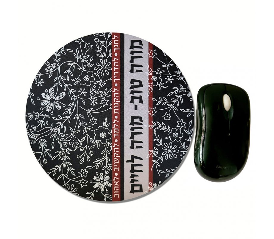 Black and White Teacher for Life Message - Dorit Judaica Computer Pad