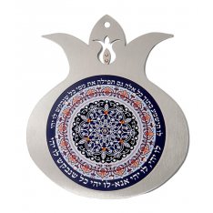 Blessing Pomegranate Wall Plaque, Song of Hope Lu Yehi - Dorit Judaica