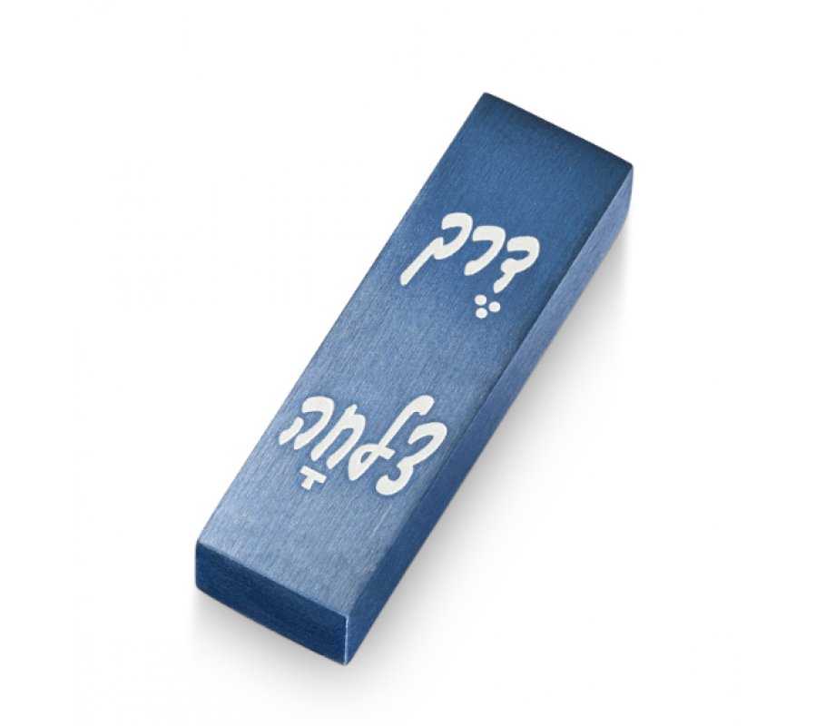 Blue Brushed Aluminum Car Mezuzah, Safe Journey in Hebrew - Adi Sidler