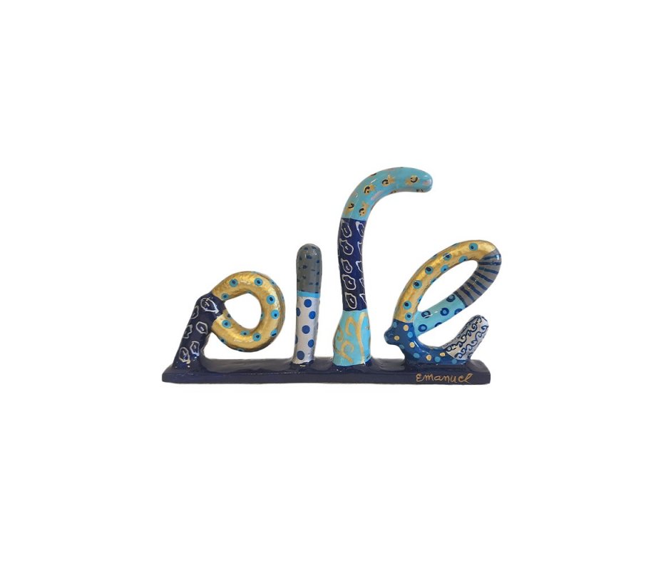 Blue Hebrew Shalom Design - Yair Emanuel Table Sculpture