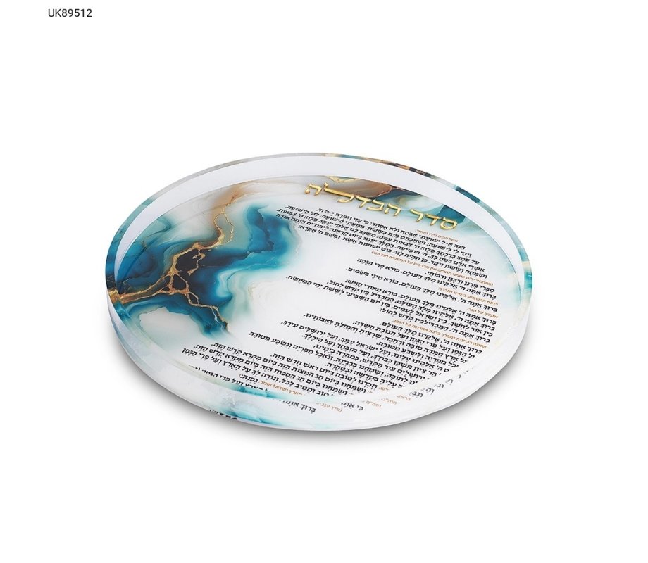 Blue and Gold Abstract Acrylic Havdalah Tray with Prayer