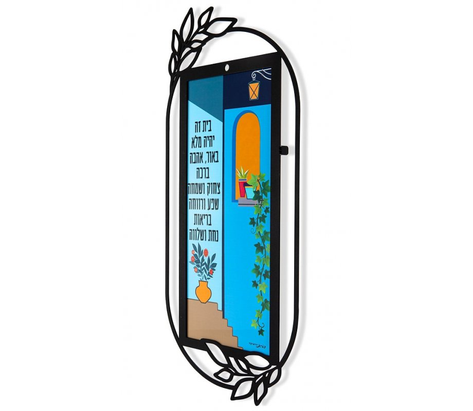 Blue and Gold Hebrew Home Blessing Dorit Judaica Wall Plaque