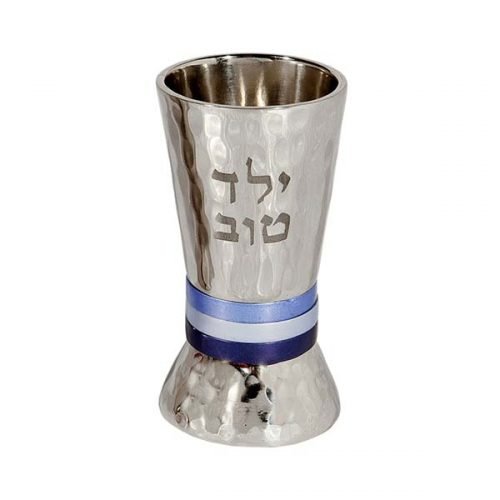 Boy's Yeled Tov Good Boy Small Silver Kiddush Cup with Blue Bands - Yair Emanuel