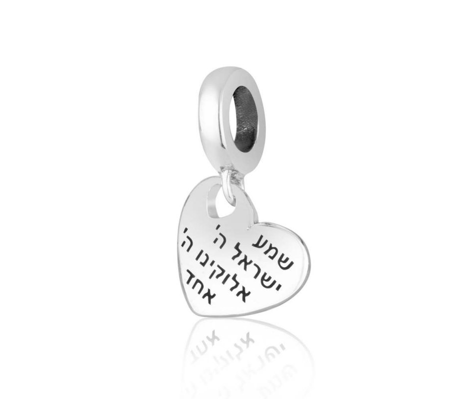 Bracelet Charm, Heart with Engraved Shema Prayer - Sterling Silver