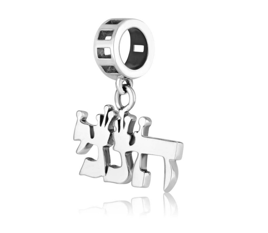 Bracelet Charm with Cutout Hineini, Here I Am Charm - Sterling Silver