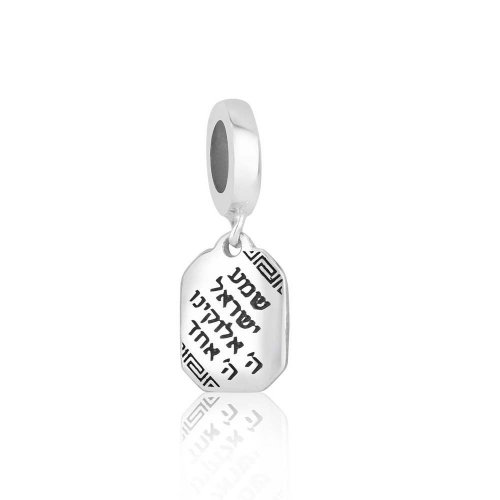 Bracelet Charm with Shema Yisrael Prayer words - Sterling Silver