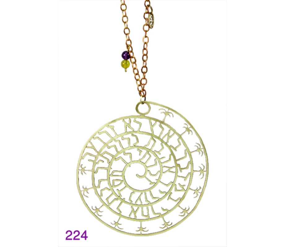 Brass Wall Hanging Circular Palm Trees - Jeremiah Blessing by Shraga Landesman