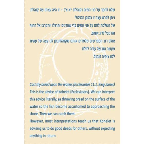 Brass Wall Hanging Fish and Wheat - Prayer of Faith by Shraga Landesman