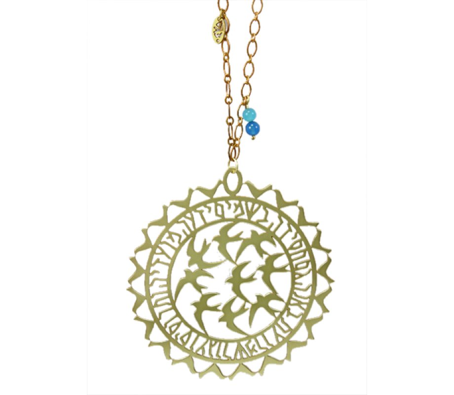 Brass Wall Hanging Jeremiah Blessing - Birds in Flight by Shraga Landesman