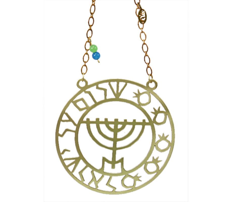 Brass Wall Hanging Menorah Pomegranate - Shalom Al Yisrael by Shraga Landesman