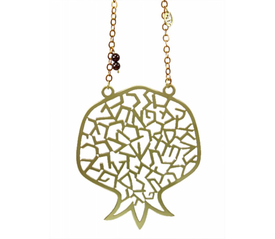 Brass Wall Hanging Pomegranate - Hebrew Alphabet by Shraga Landesman