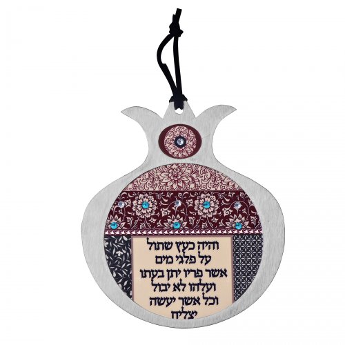 Brushed Steel Pomegranate Wall Decoration with Hebrew Psalm Blessing - Dorit Judaica
