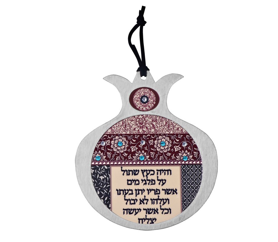 Brushed Steel Pomegranate Wall Decoration with Hebrew Psalm Blessing - Dorit Judaica