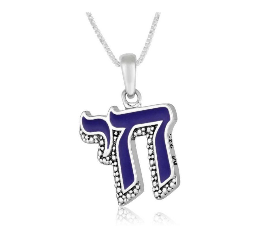 CHAI Pendant on Sterling Silver Necklace- Blue Enamel Overlay on Beaded Design