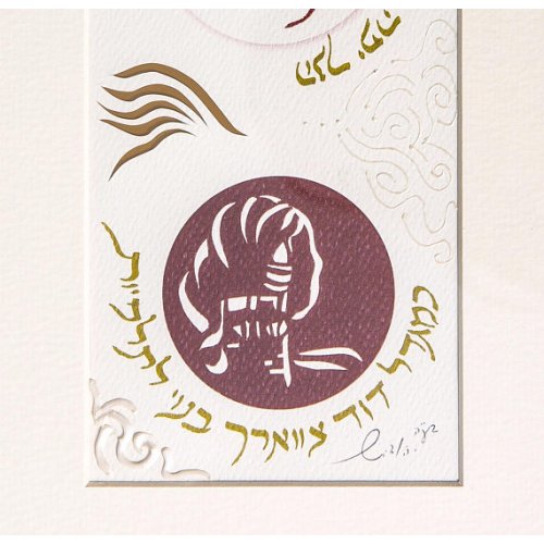 Calligraphy Papercut Song of Songs Wall Art by Yehudit Arts