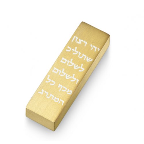 Car Mezuzah with Hebrew Travelers Prayer Words, Gold - Adi Sidler