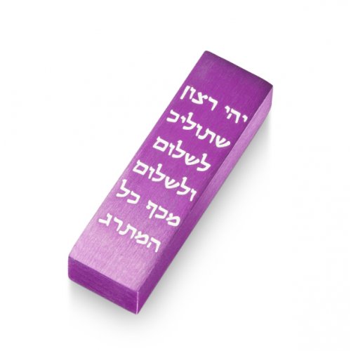 Car Mezuzah with Hebrew Travelers Prayer Words, Purple - Adi Sidler