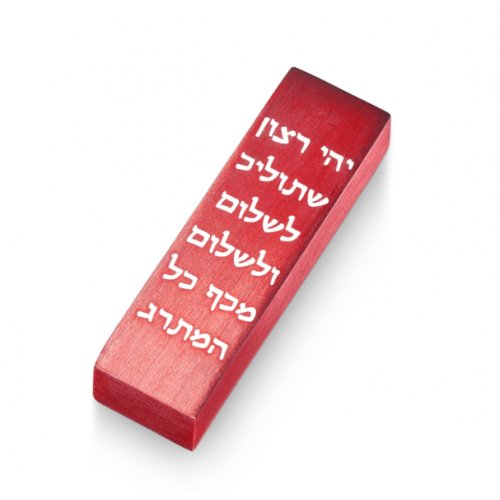Car Mezuzah with Hebrew Travelers Prayer Words, Red - Adi Sidler