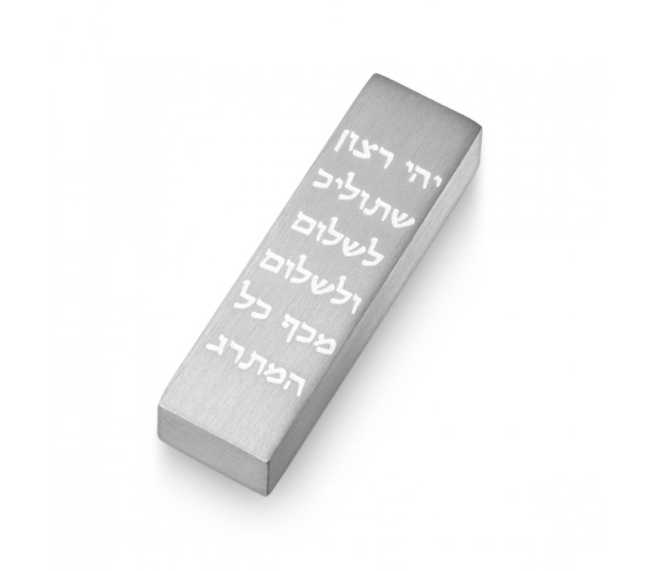 Car Mezuzah with Hebrew Travelers Prayer Words, Silver - Adi Sidler