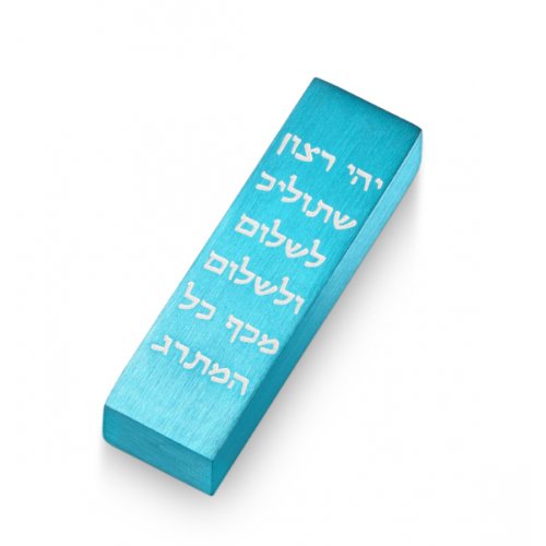 Car Mezuzah with Hebrew Travelers Prayer Words, Turquoise - Adi Sidler