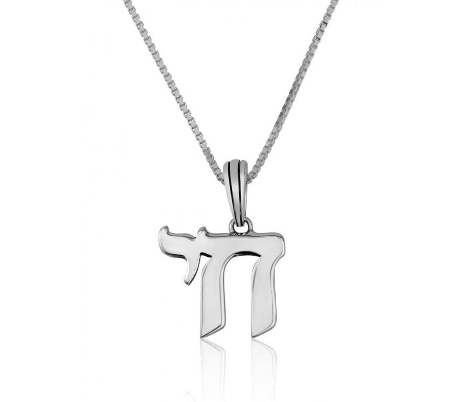 Chai Necklace of Sterling Silver, Pendant of Two Hebrew Letters forms CHAI - Life