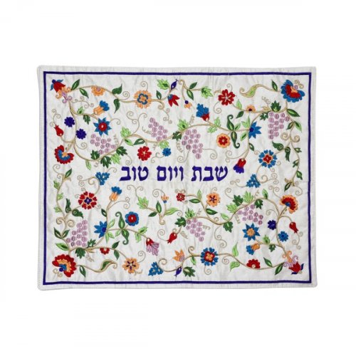 Challah Cover, Embroidered Colorful Grapevine and Flower Design - Yair Emanuel