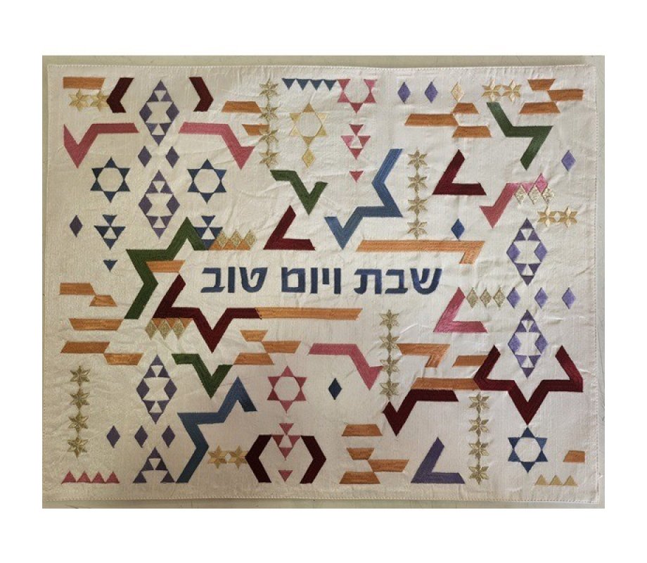 Challah Cover with Embroidered Contemporary Stars of David, Colorful - Yair Emanuel