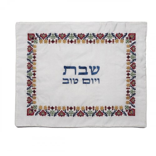 Challah Cover with Embroidered Flower and Leaf Design, Multicolored  Yair Emanuel