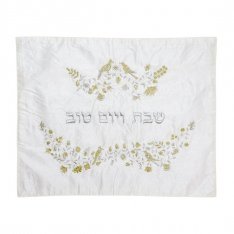 Challah Cover with Embroidered Flowers and Birds, Silver and Gold - Yair Emanuel