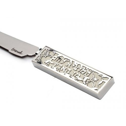 Challah Knife with Cutout design and Blessing Words on Handle, White - Yair Emanuel