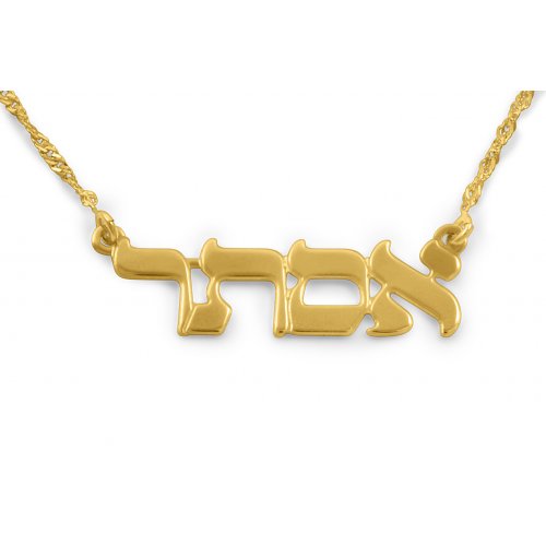 Classic Print Letters 18K Gold Plated Hebrew Name Necklace