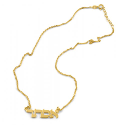 Classic Print Letters 18K Gold Plated Hebrew Name Necklace