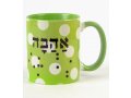 Coffee Mug with 