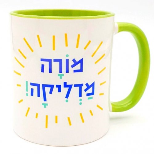 Coffee Mug with Teacher Tribute, Morah Madlikah in Hebrew - Barbara Shaw