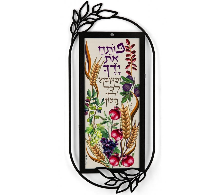 Colorful 7 Species of Israel Design Psalms Quote - Dorit Judaica Wall Plaque