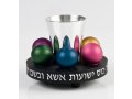 Colorful Bubble Havdalah Set - Agayof