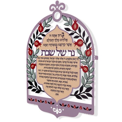 Colorful Candle Lighting Wall Plaque with Blessing and Prayer - Dorit Judaica